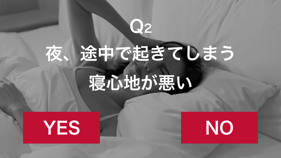 腰痛を持っているかどうか