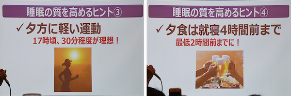 ライズTOKYO presents 睡眠セミナー＆赤坂エクセルホテル東急宿泊付き皇居ラン9