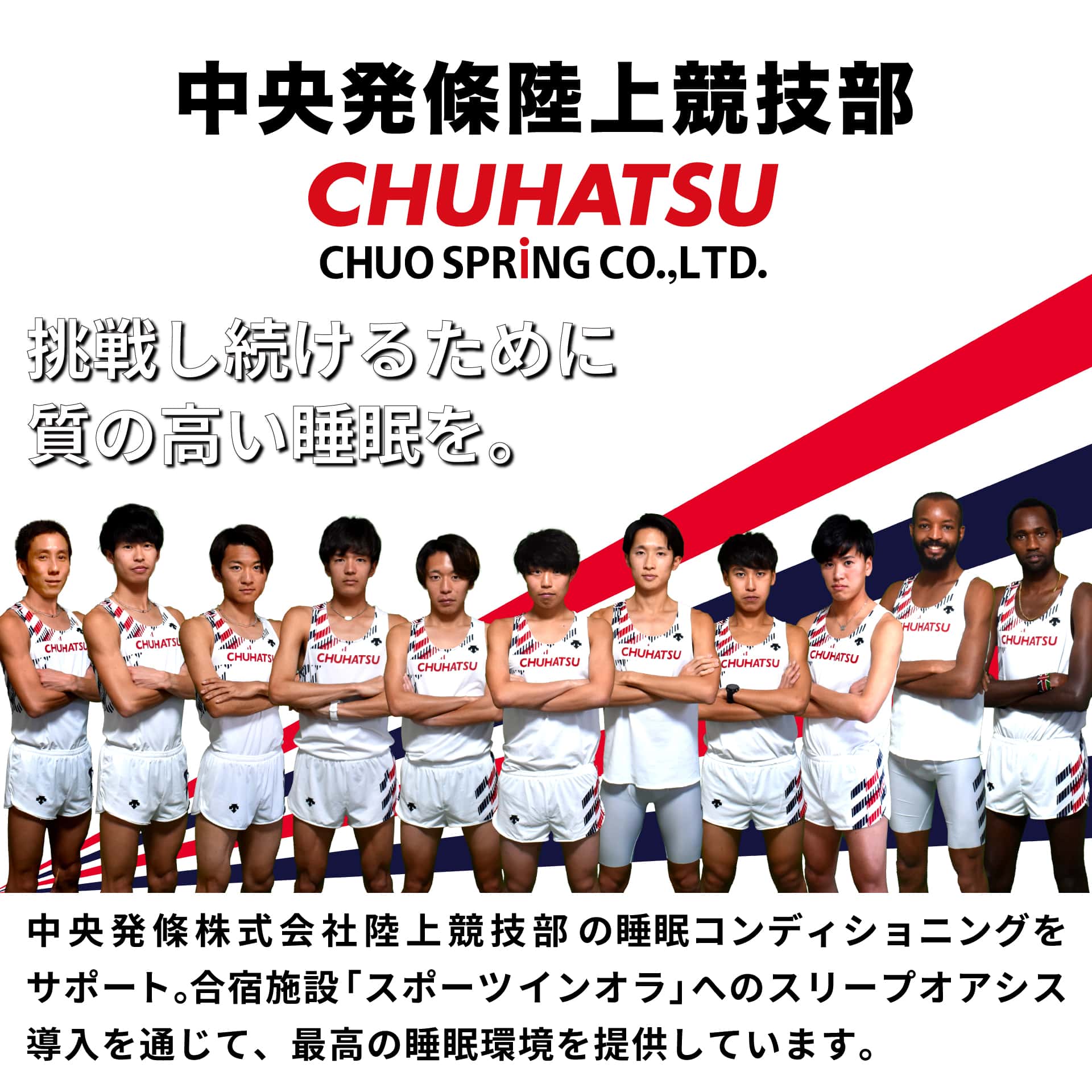 chuhatsu ic